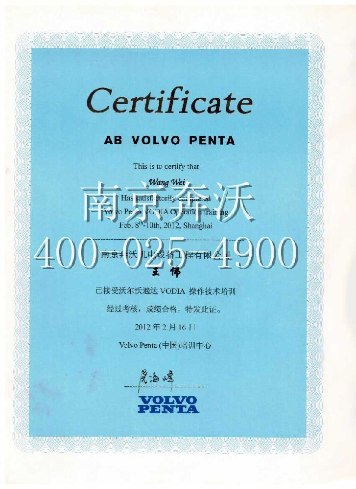 培訓(xùn)證書
